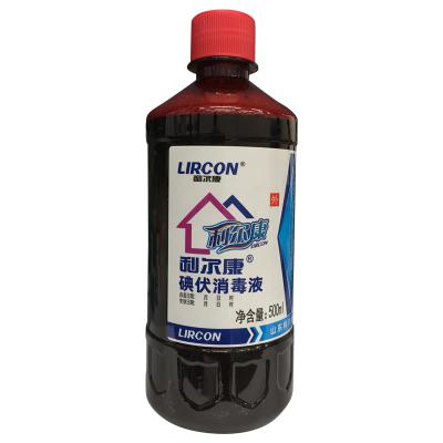 利尔康碘伏消毒液