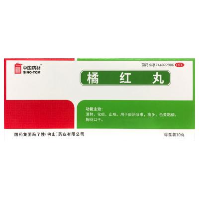 橘红丸