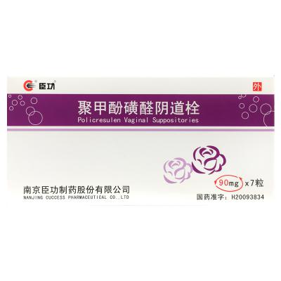 聚甲酚磺醛阴道栓