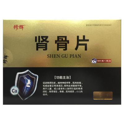 肾骨片