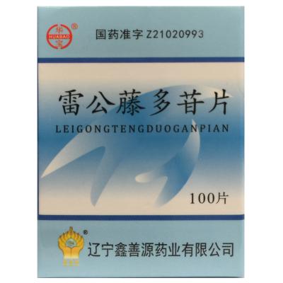 雷公藤多苷片