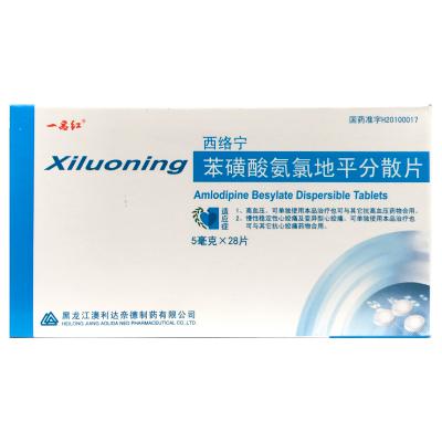苯磺酸氨氯地平分散片