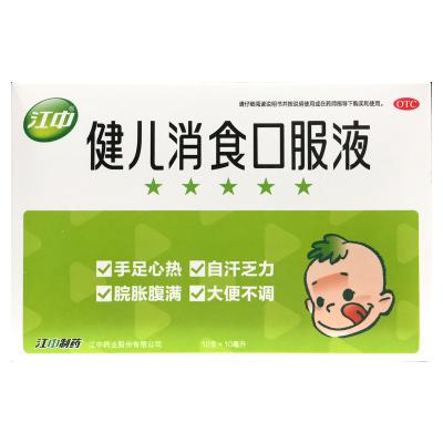 健儿消食口服液