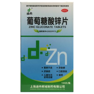 葡萄糖酸锌片