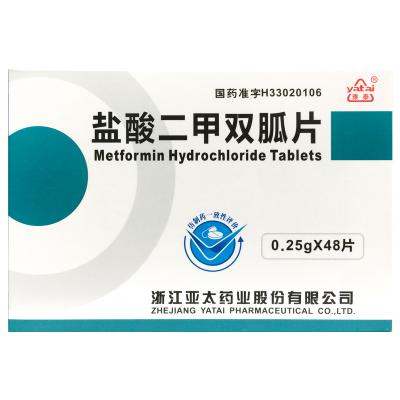 盐酸二甲双胍片