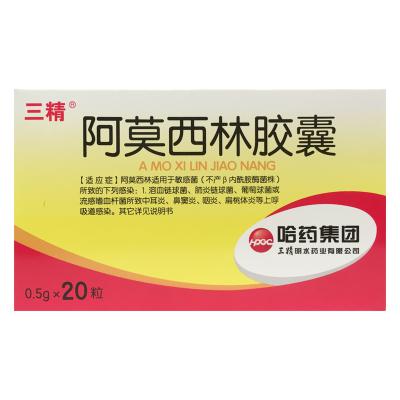 阿莫西林胶囊