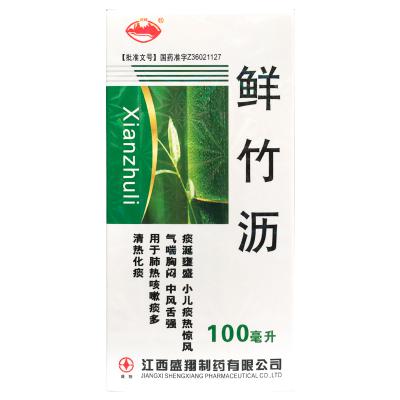 鲜竹沥