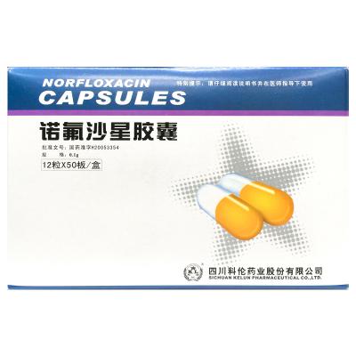 诺氟沙星胶囊