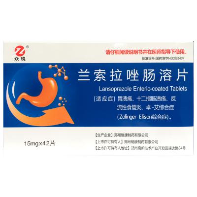兰索拉唑肠溶片