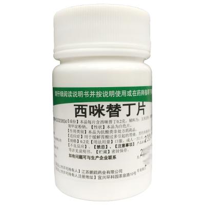 西咪替丁片