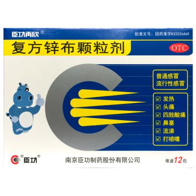 复方锌布颗粒剂