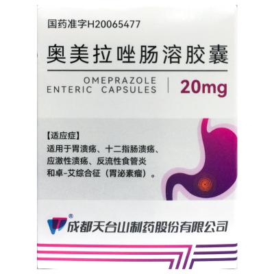 奥美拉唑肠溶胶囊