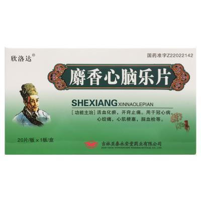 麝香心脑乐片