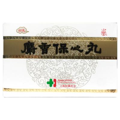 麝香保心丸