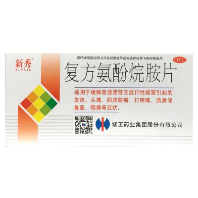 复方氨酚烷胺片