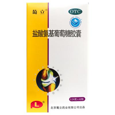 盐酸氨基葡萄糖胶囊