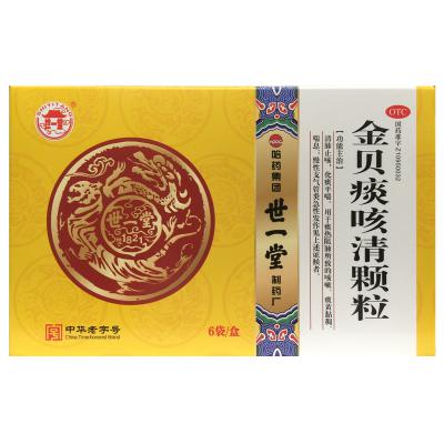 金贝痰咳清颗粒