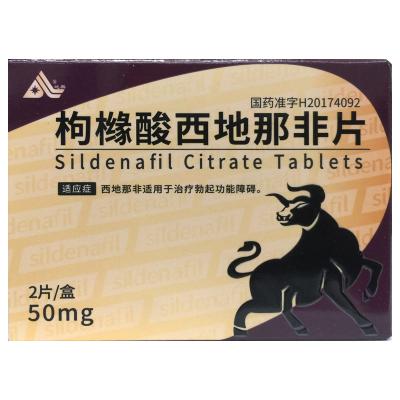 枸橼酸西地那非片