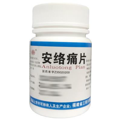 安络痛片