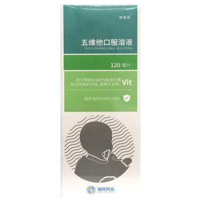 五维他口服溶液