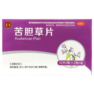苦胆草片