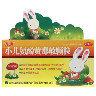 小儿氨酚黄那敏颗粒