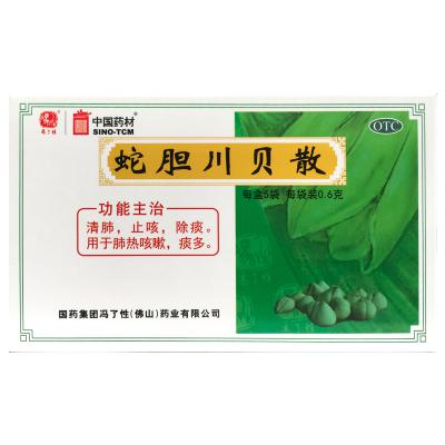 蛇胆川贝散