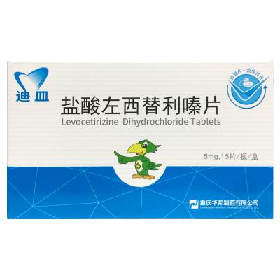 盐酸左西替利嗪片