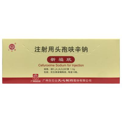 注射用头孢呋辛钠