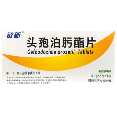 头孢泊肟酯片