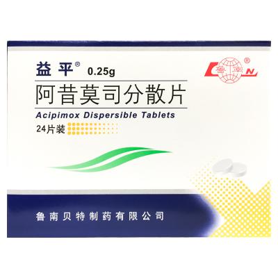 阿昔莫司分散片
