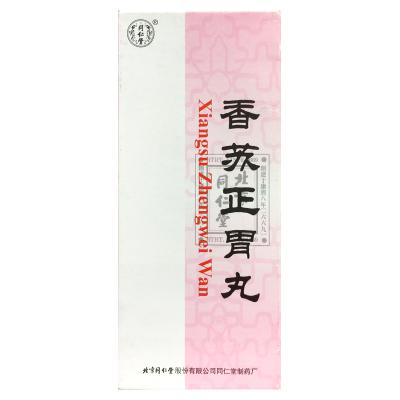 香苏正胃丸