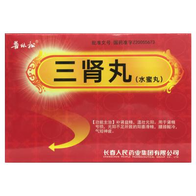 三肾丸