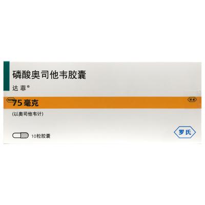 磷酸奥司他韦胶囊