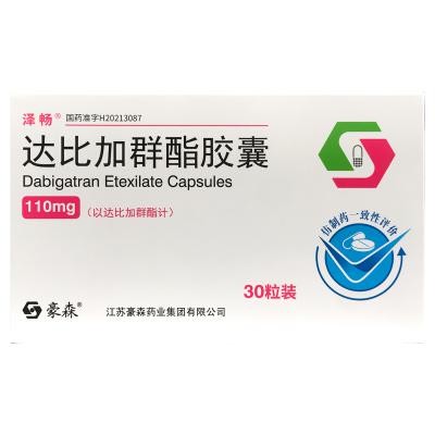 达比加群酯胶囊