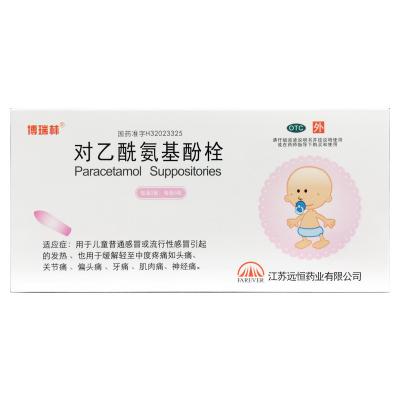 对乙酰氨基酚栓