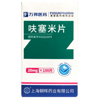 呋塞米片