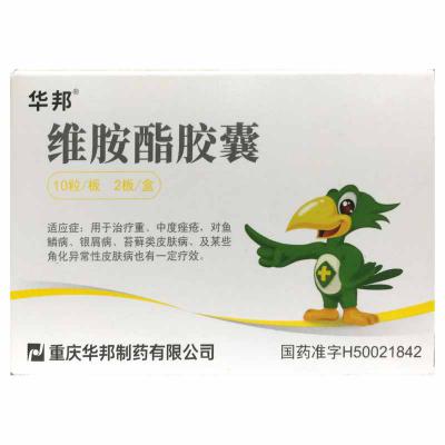 维胺酯胶囊