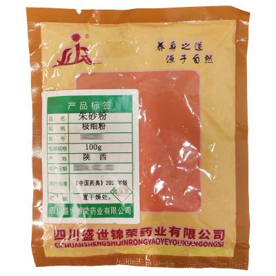 朱砂粉