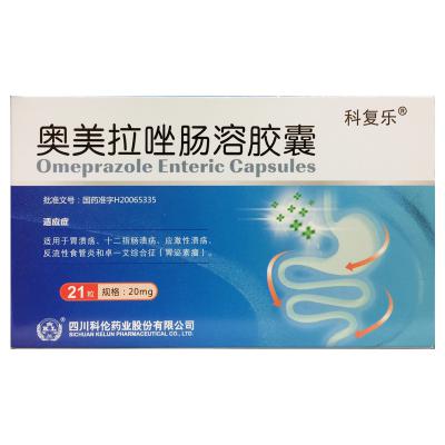 奥美拉唑肠溶胶囊