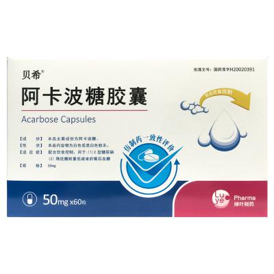 阿卡波糖胶囊