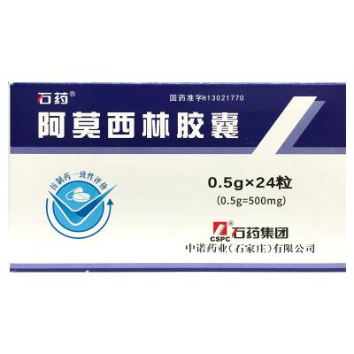 阿莫西林胶囊