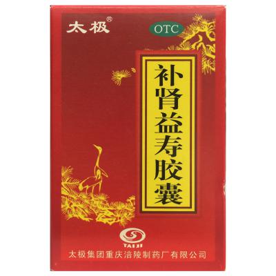 补肾益寿胶囊