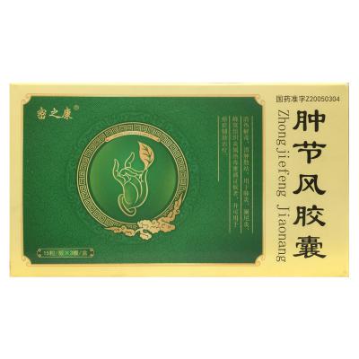 肿节风胶囊