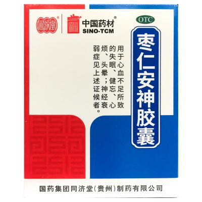 枣仁安神胶囊