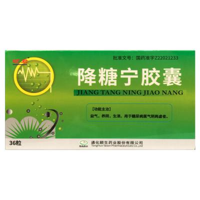 降糖宁胶囊
