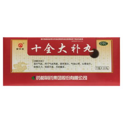 十全大补丸