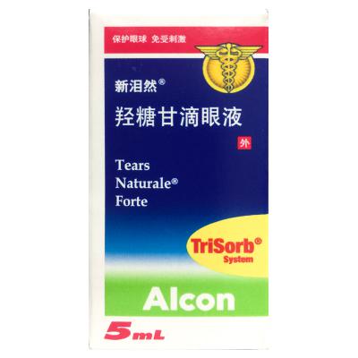 羟糖甘滴眼液