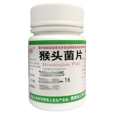 猴头菌片
