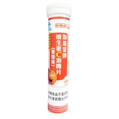 如是堂牌维生素C泡腾片(香橙味)